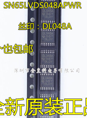 全新原装 SN65LVDS048APWR SN65LVDS048 丝印DL048A TSSOP16 现货
