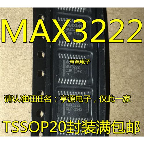 MAX3CUP原装IC芯片贴片
