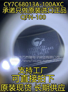 CY7C68013A CY7C68013A-128AXC CY7C68013A-100AXC USB微控制器