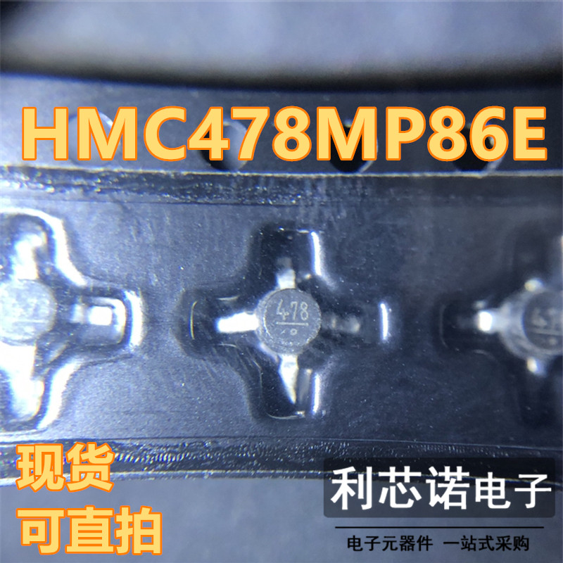 HMC478MP86E丝印SMT封装