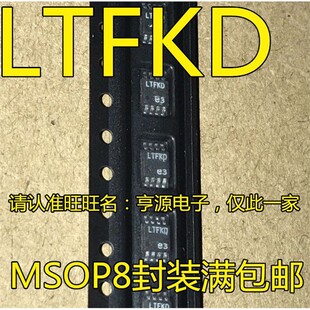 LTC4359CMS8 IMS8 LTC4359 LTFKD LTC1968CMS8 LTC1968 LTAFG