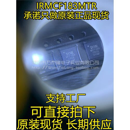 全新原装现货IRMCF183