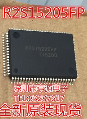 R2S15205  R2S15205FP 单片机 进口现货 热卖 质量超好 欢迎咨询