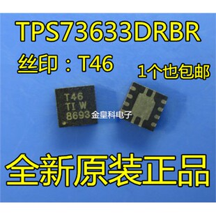 TPS73633DRBR TPS73633DRB TPS73633丝印:T46 QFN8 全新原装货