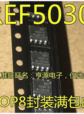REF5030AIDR REF5030 5030 K REF5010 5010I IDR SOP8 进口芯片