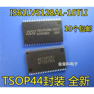 IS61LV5128AL-10TOP存储
