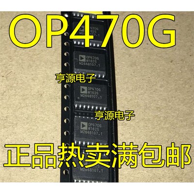 OP470GSZ四通道运算放