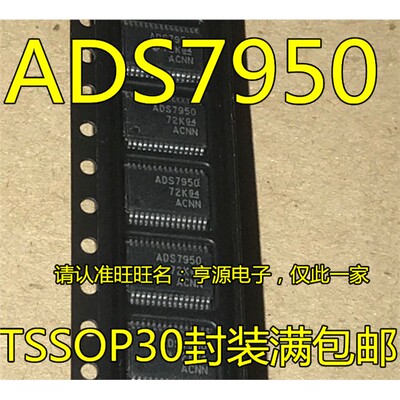 ADS7950BTROP382IPW4全