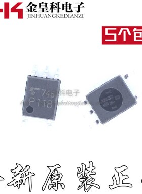 全新原装 TLP118 丝印P118 贴片 封装SOP5 20M高速光耦隔离器芯片
