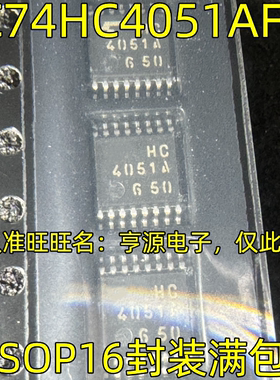 TC74HC4051AFT 丝印HC4051A TSSOP16 密脚 逻辑IC 进口现货