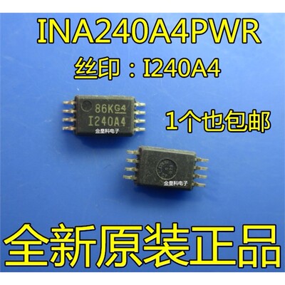 INA240PWR,线性仪表运算