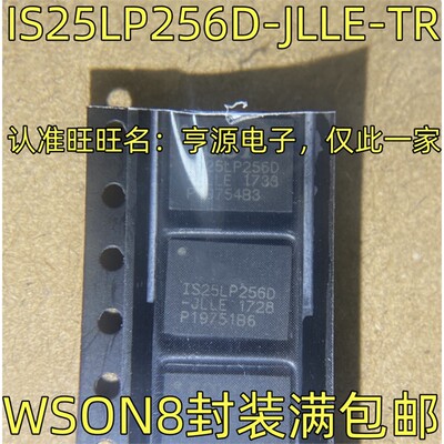 IS25LP6D-JE-TR存储器芯