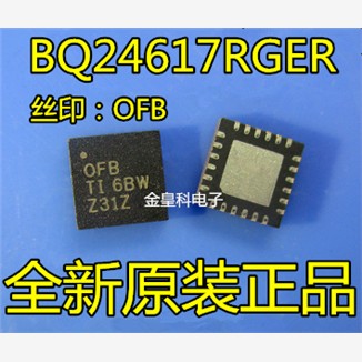 深圳店BQ24617RGEOFN充