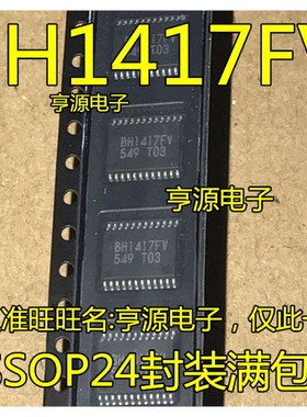 BH1417FV-E2 BH1417FV  BH1417 TSSOP24封装  进口|现货|正品