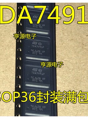 TDA7491 TDA7491P TDA7491HV SSOP-36 液晶驱动板音频 进口现货