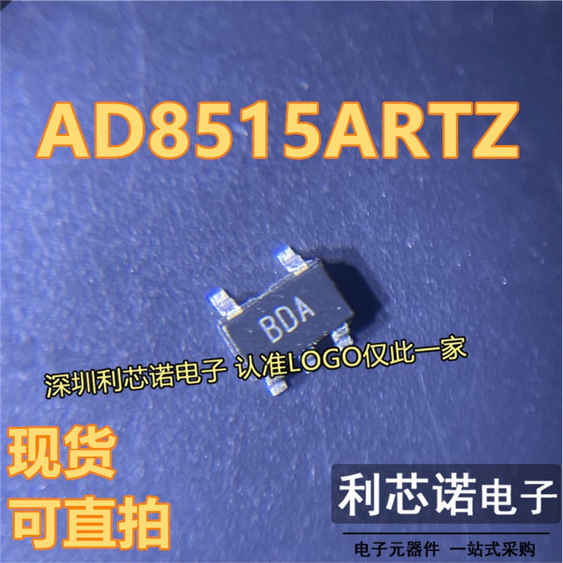 现货直拍AD851RTZ-REEL7