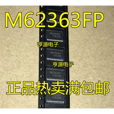 M623FP数模转换器芯片