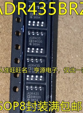 ADR435BRZ ADR423B BR BRZ SOP8 电源管理芯片 电压基准IC 质量好
