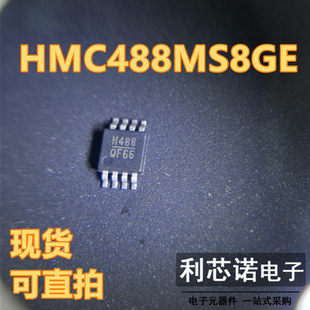 HMC488 HMC488MS8G HMC488MS8GE 丝印H488 MSOP8封装 HITTITE直拍