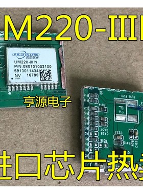 UM220-III GPS模组 进口GPS晶片 UM220-IIIN定位模组 电子元件GPS