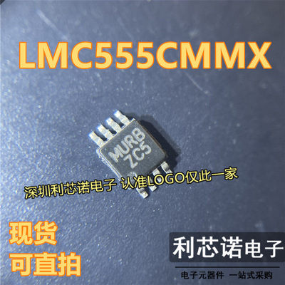 LMCX丝印Z时钟计时器SOP
