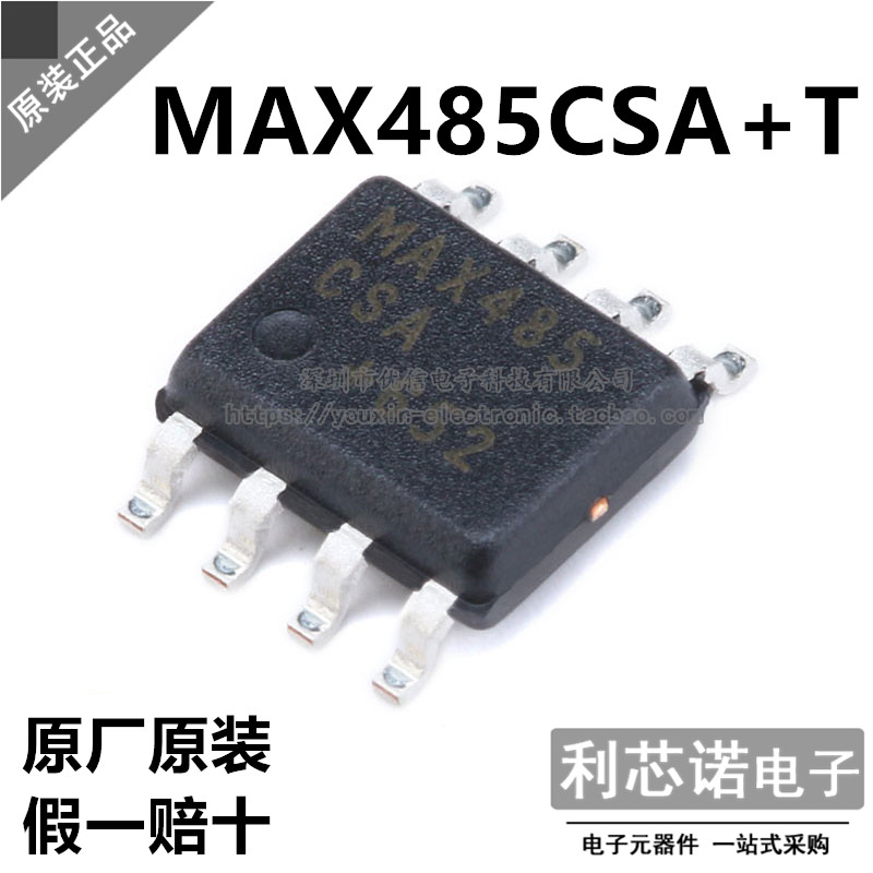 原装正品MAX485CS+TOP-8