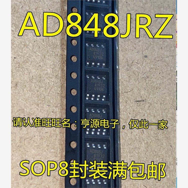 AD848  AD848JR AD848JRZ  AD848J  高速运算放大器芯片 全新进口
