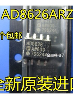 AD8626ARZ AD8626AR AD8626A SOP-8 贴片放大器芯片 现货可直拍