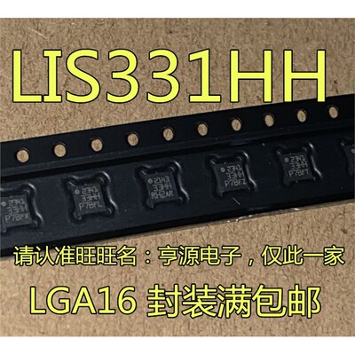 LIS331HHTR丝印GA16运动