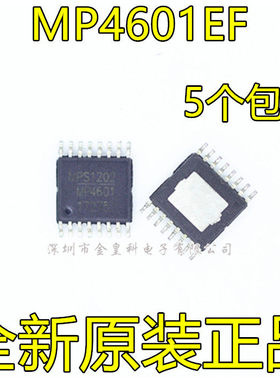 MP4601EF MP4601 TSSOP16 电源管理芯片 全新原装现货