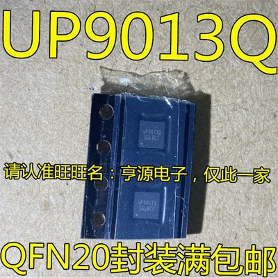UP9013Q QQKF UP1666Q QFN20 UP9013 UP1728QDDA UP1728Q QFN10