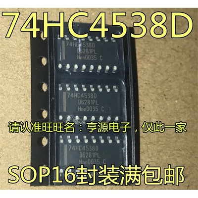 74HC4538DSOP16.9逻辑