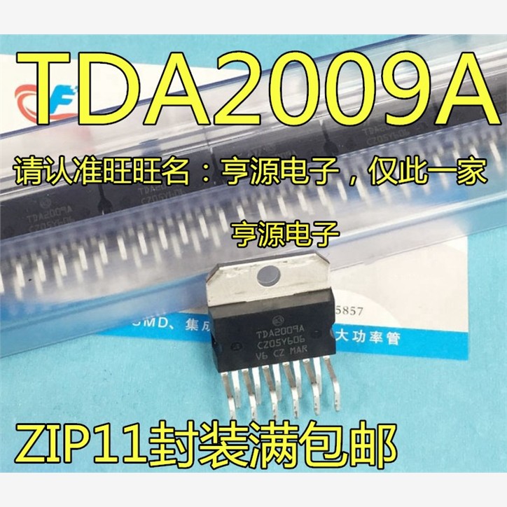 进口 TDA2009A TDA2009 ZIP11 TDA1517 ZIP9 音频功放芯片IC 现货