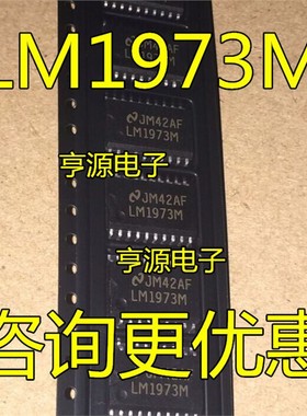 LM1973  LM1973M  LM1973MX  SOP20 热卖 质量保证 可直拍 现货