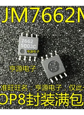 开关稳压器 NJU7662M 可直拍SOP-8封装JRC7662M  NJM7662M 原装