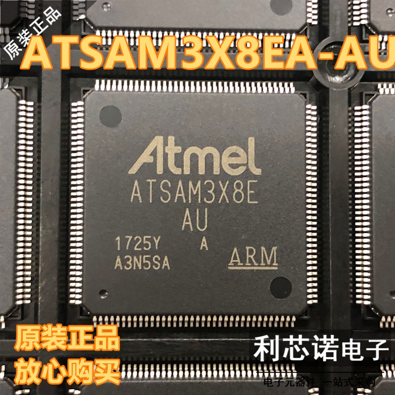 【非假货】全新原装 ATSAM3X8EA-AU ATSAM3X8E LQFP144 放心购买
