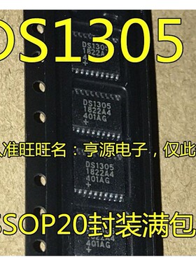 DS1305E  DS1305   DS1305E+TR  TSSOP20 时钟芯片 进口芯片热卖