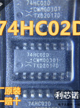 原装正品 74HC02D,653 SOIC-14 四路2输入或非门 贴片逻辑芯片
