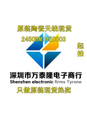 2450BM14E0003贴片天线阻抗匹配2.4G巴伦Balun滤波器NRF51822