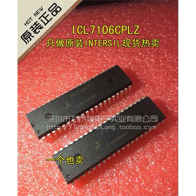 ICL7106PLZ常用LED驱动