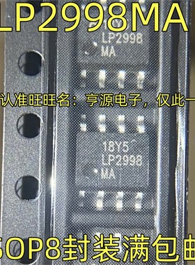 LP2998MA MAX  LP2998M LP2998MRX/NOPB LP2998MR SOP8 进口现货