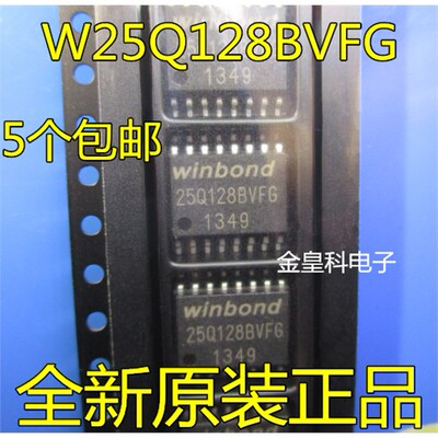 W25Q128BVFIG6M闪存路由