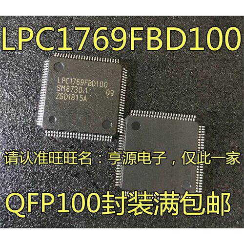 LPC17694FBD1Q2LPC1769