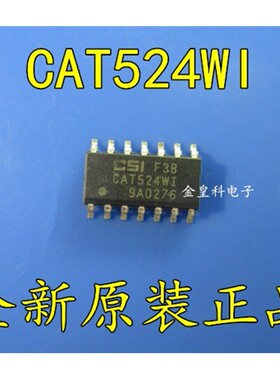 深圳店 CAT524WI SOP14 CSI全新原装 现货一个起拍