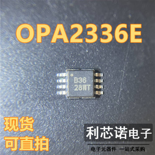 OPA2336E丝印BV8封装/2K