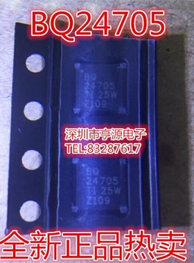 BQ24705 BQ24705RGER QFN24封装 进口现货 热卖 保证 欢迎咨询