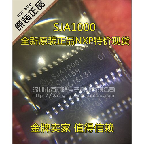 SJA1TOP28接口控制芯片