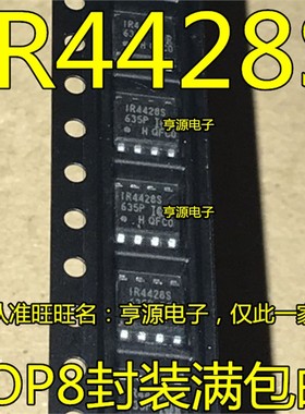 IR4428STRPBF IR4428S AS4428S 贴片 SOP8 电桥驱动器芯片 可直拍
