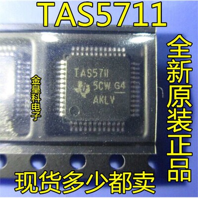 全新原装【贴片48脚】TA