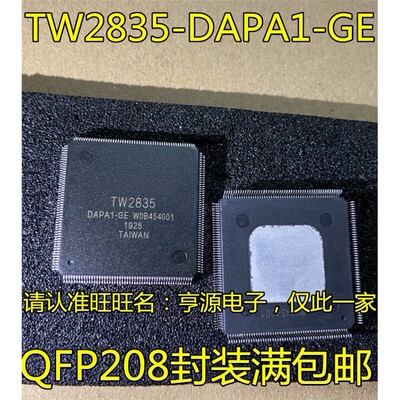 TW2835-DAPA1-GEQF096LC